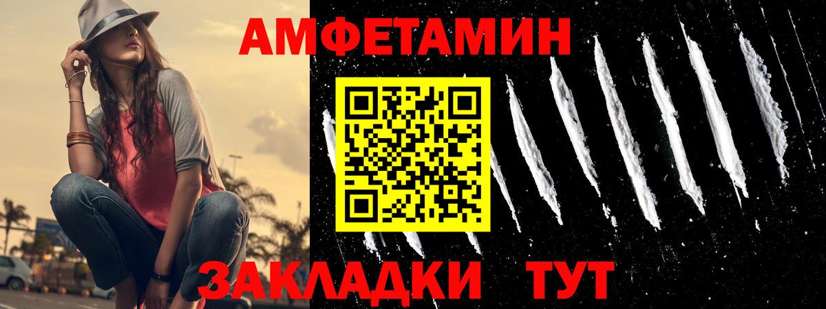АМФЕТАМИН Premium Луховицы