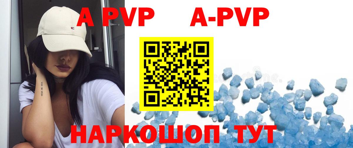 A PVP  закладки  Вход с VPN  А ПВП кристаллы  Луховицы  Alpha PVP VHQ  Альфа ПВП крисы CK 