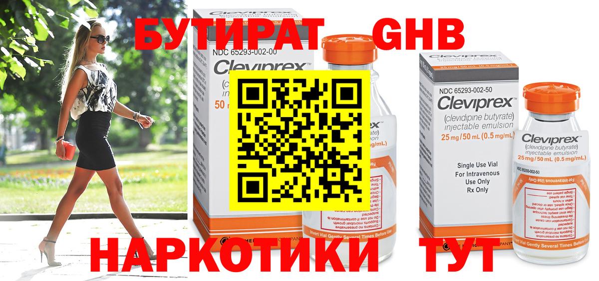 Луховицы  БУТИРАТ буратино  Вход с VPN 