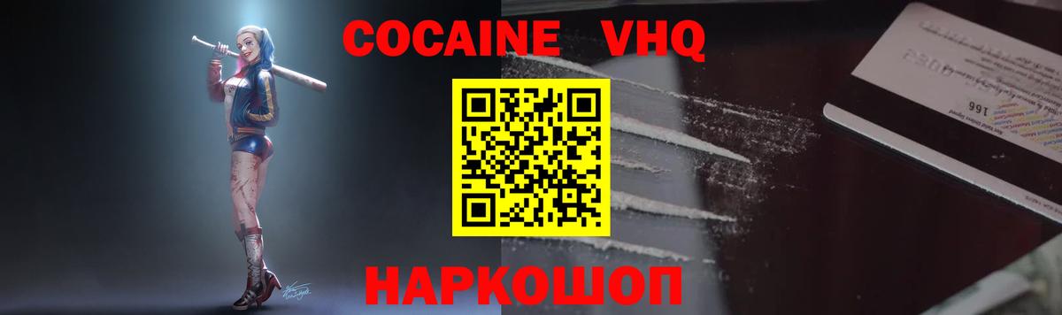 Cocaine Колумбийский  Cocaine 98%  Луховицы  Вход с VPN 
