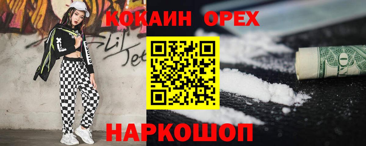 Cocaine Колумбийский Луховицы