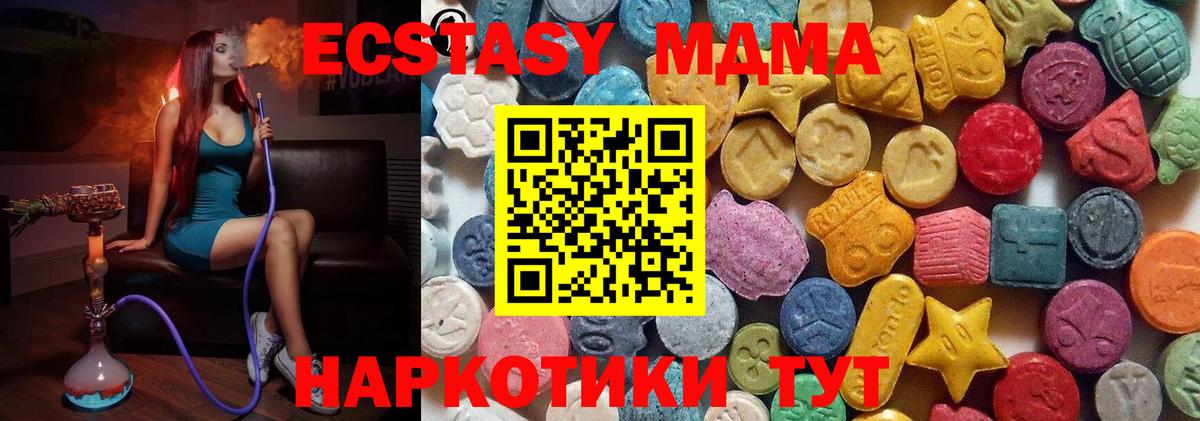 Ecstasy Дубай  Ecstasy  Экстази 99%  Луховицы  Вход с VPN 