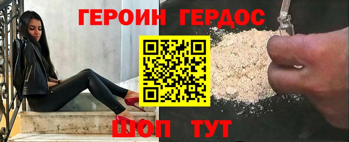 Луховицы  ГЕРОИН Афган  Вход с VPN 