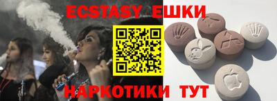 ECSTASY Чапаевск