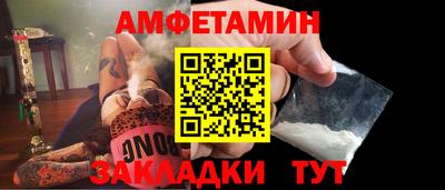 амфетамин Чебаркуль