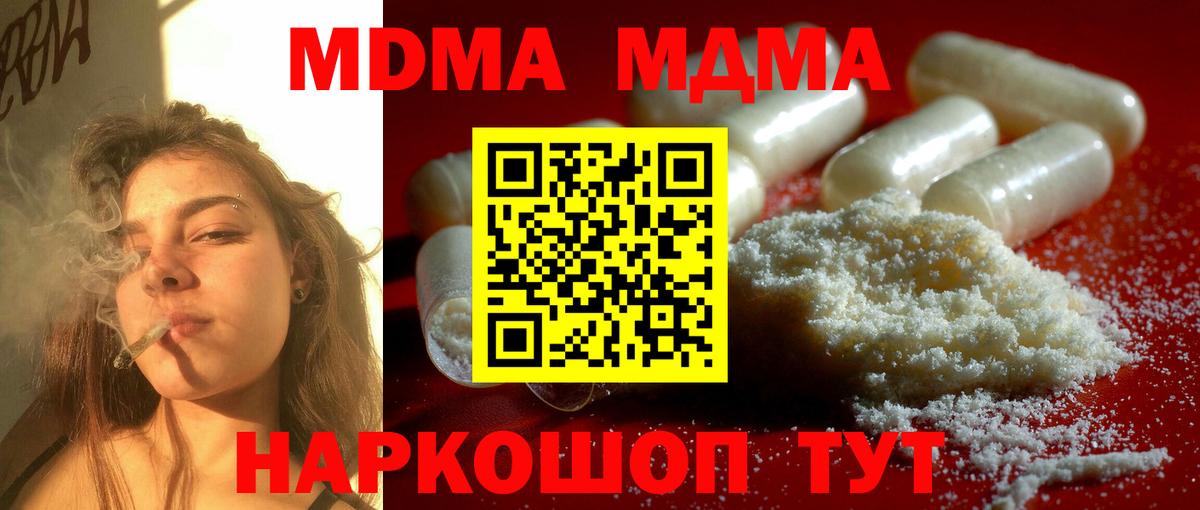 Луховицы  МДМА  МДМА Molly  Вход с VPN  МДМА кристаллы 
