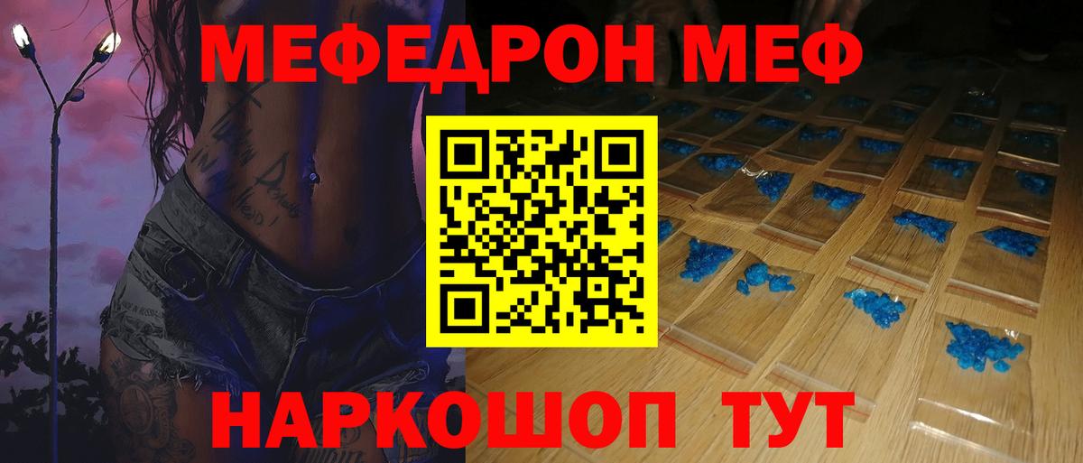 Меф мука Луховицы