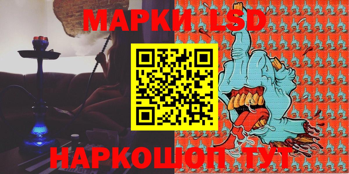 Марки NBOMe 1,8мг  Марки NBOMe 1,8мг  Вход с VPN  Луховицы 