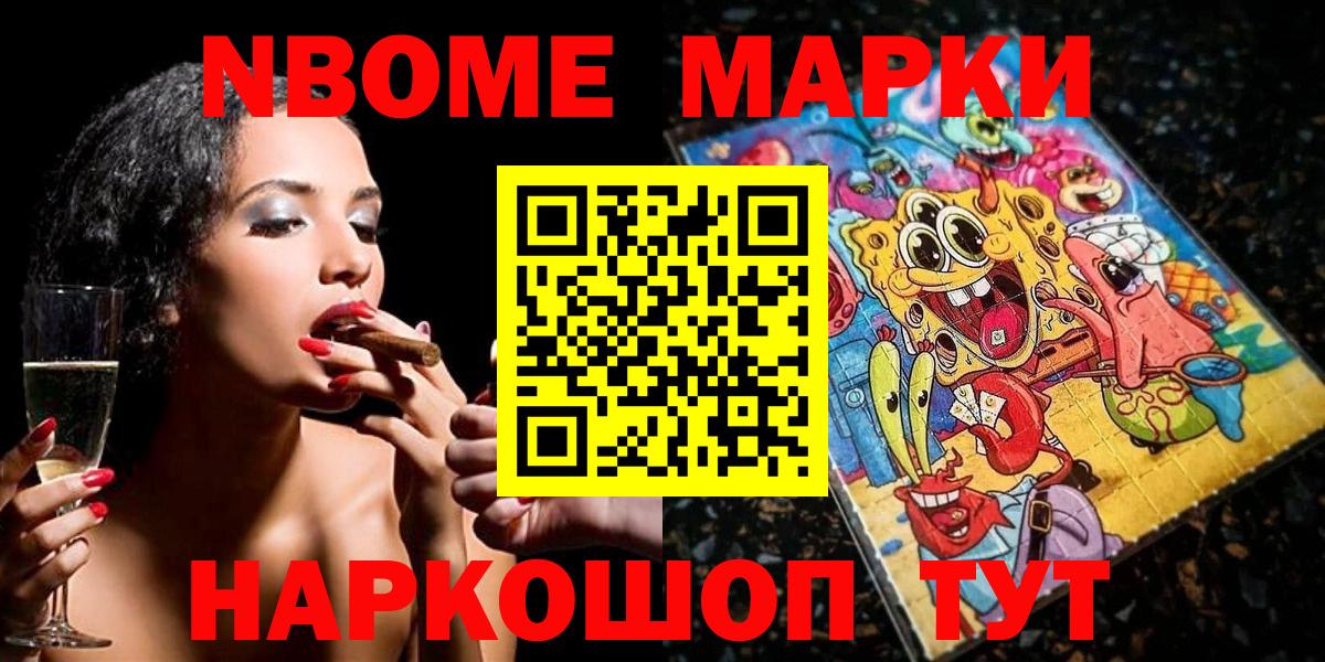 Марки 25I-NBOMe 1,5мг Луховицы