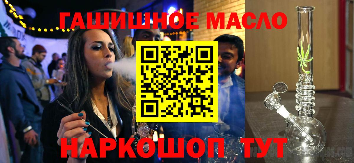 ТГК THC oil Луховицы