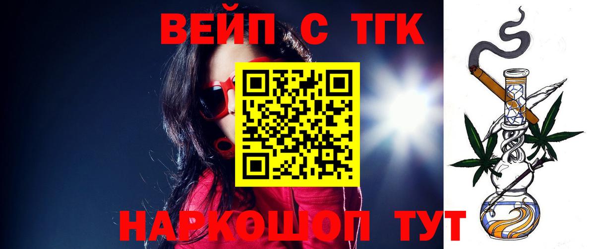 ТГК THC oil  Вход с VPN  купить   Луховицы 
