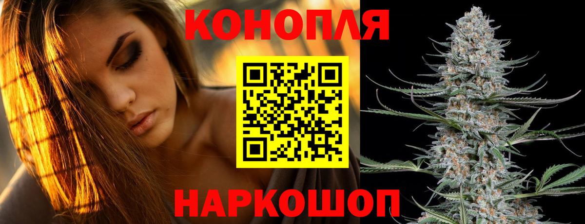МАРИХУАНА планчик  Бошки Шишки Amnesia  Марихуана Ganja  Вход с VPN  Луховицы 